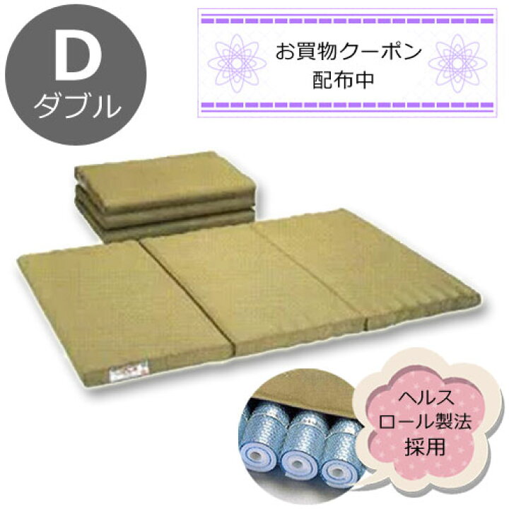 楽天市場】日本ヘルス工業 ヘルスロールキング ダブル キャメル【代金 