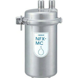 メイスイ NFX-MC 業務用浄水器 NFXシリーズ I形 (浄水器本体+初期カートリッジ装着済み)