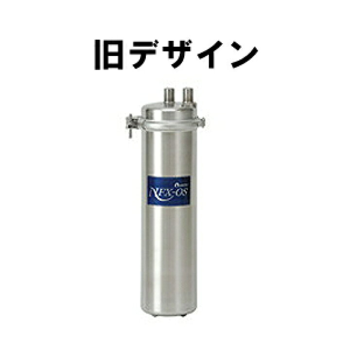 楽天市場】メイスイ NFX-OS 業務用浄軟水器 NFXシリーズ (浄水器本体+ 