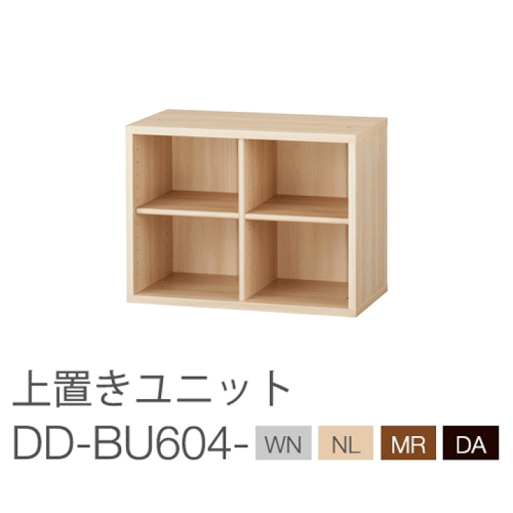 楽天市場】バルバーニ DD-BU604 ワークスタジオ 上置きユニット