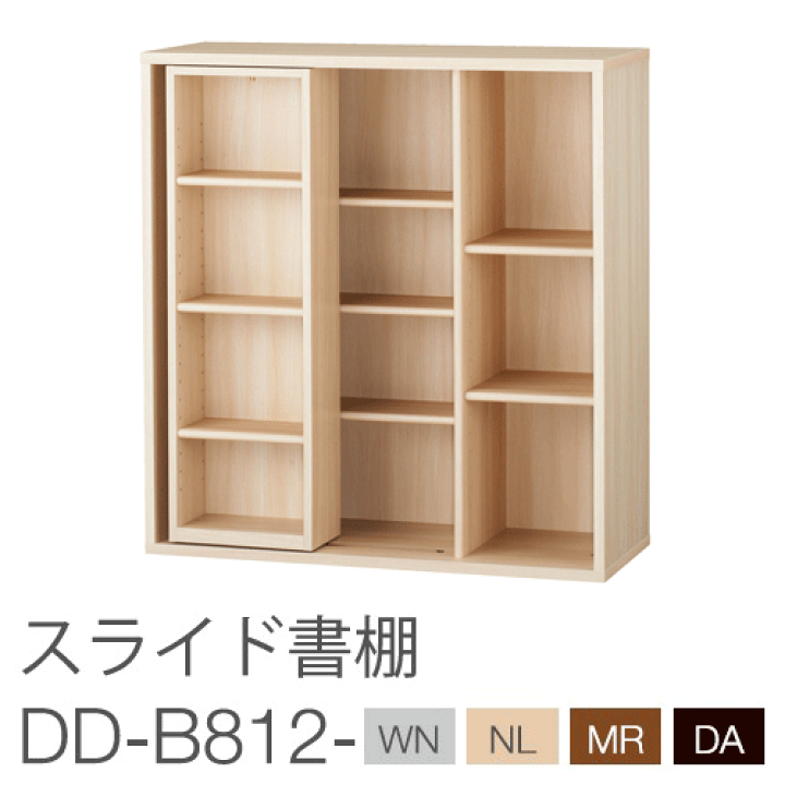 楽天市場】バルバーニ DD-B812 ワークスタジオ スライド書棚