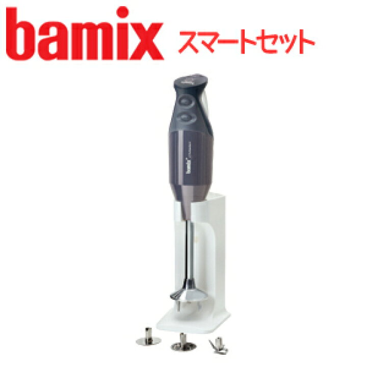 楽天市場】バーミックス M300 コンプリートセット グレー 送料無料 
