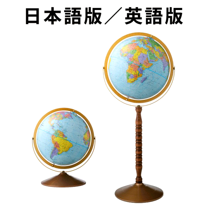 価格 リプルーグル 地球儀 カーライルブルーオーシャン地図 英語版 Riosmauricio Com