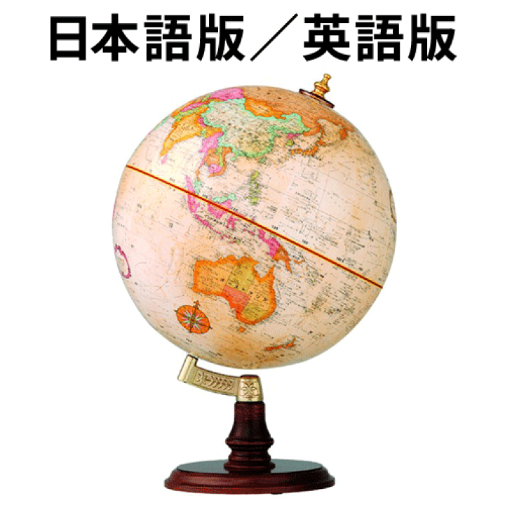 サマーセール ミニグランド バンドル 楽天市場】リプルーグル地球儀 日本語版(31470 クランブルック型 その他