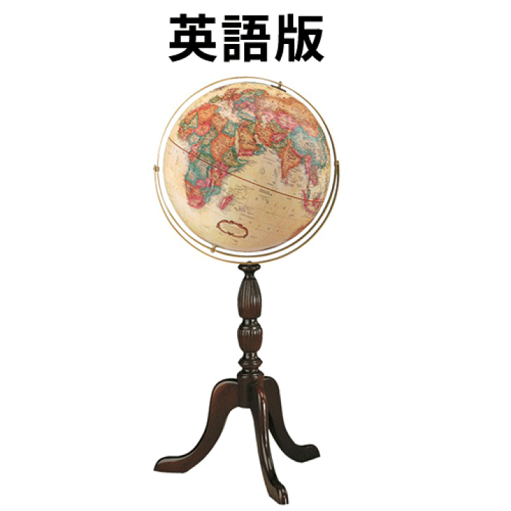 楽天市場】リプルーグル地球儀 ケンブリッジ型 英語版(22818
