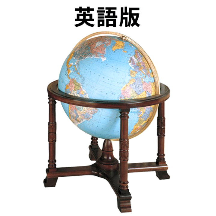 【希少】リプルーグル / REPLOGLE ケンブリッジ型 英語 地球儀 ケンブリッジ型 – アメリカ最大の地球儀メーカー リプルーグル地球儀