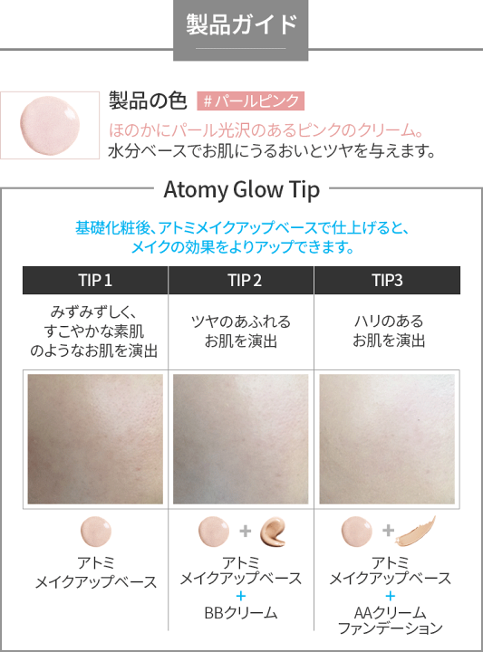 楽天市場】アトミ メイクアップベース 33ml 韓国コスメ Atom美