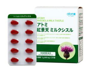 Ag~ giV ~NVX 72g (600mg × 120) h{@\Hi ATOMY RHODIOLA MILK THISTLE j00174#8809221163950