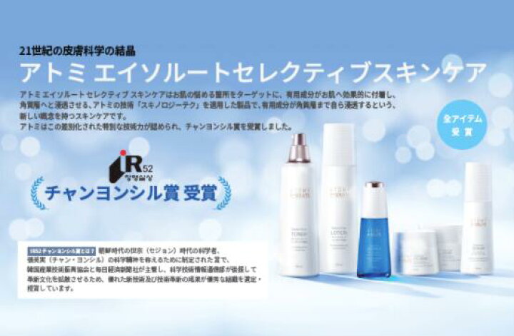 楽天市場】アトミ エイソルート セレクティブ アイクリーム 40ml韓国  