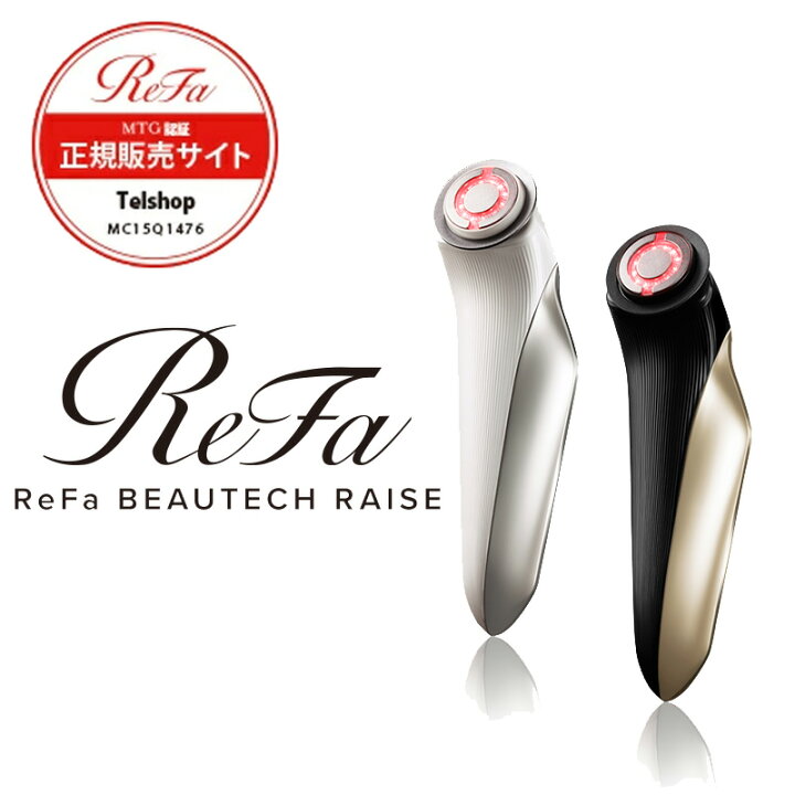 楽天市場】ReFa BEAUTECH RAISE リファビューテック レイズ RE-AA02A 