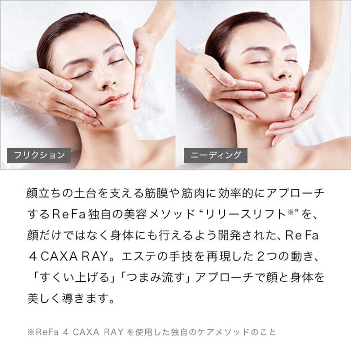 楽天市場】ReFa 4 CAXA RAY リファフォーカッサレイ RR-AD00 MTG正規  