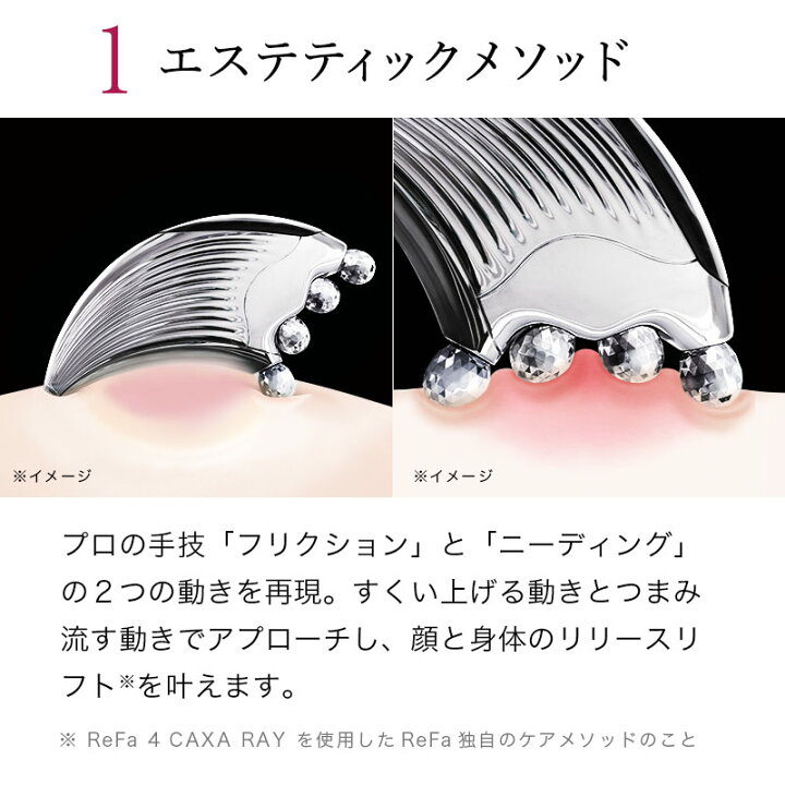 楽天市場】ReFa 4 CAXA RAY リファフォーカッサレイ RR-AD00 MTG正規  