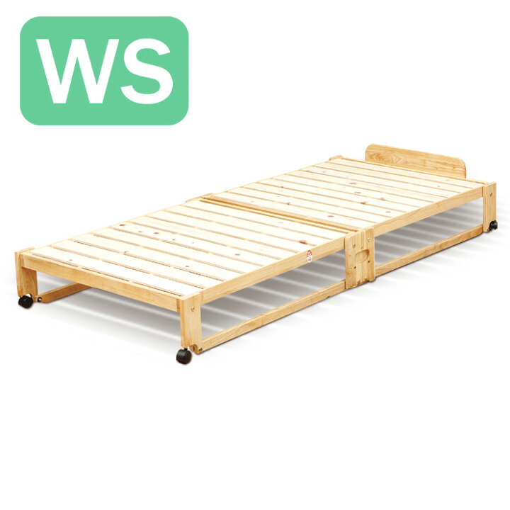楽天市場】中居木工 折りたたみ ベッド ロータイプ WSサイズ NK-2776 