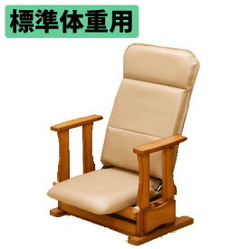 中居木工 天然木 起立補助椅子 ロータイプDX 日本製 NK-2024【標準体重用】【送料無料（北海道・沖縄・離島除く）】【代引不可】