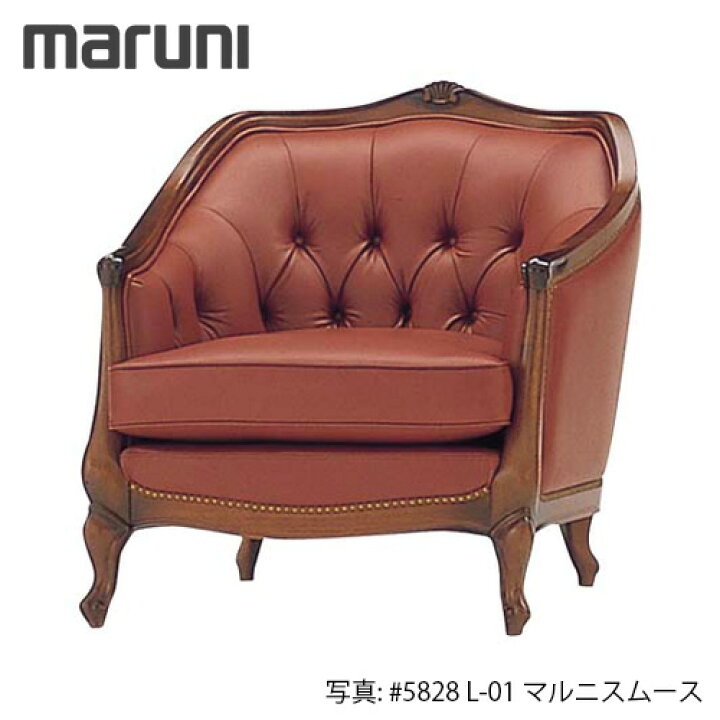 楽天市場】MARUNI マルニ木工 マキシマムシリーズ エドワード アーム 