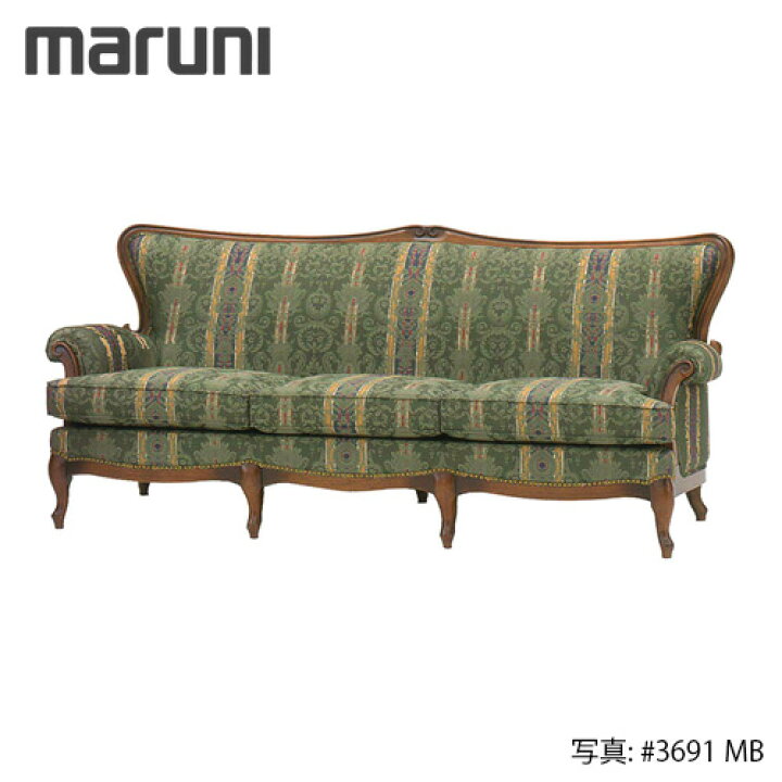 楽天市場】MARUNI マルニ木工 マキシマムシリーズ アンドリュー ソファ 