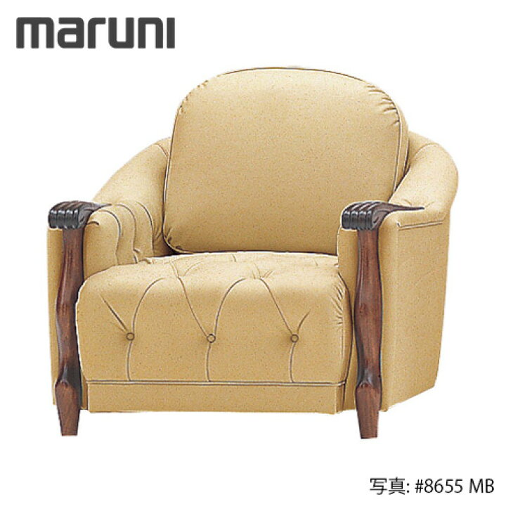 楽天市場】MARUNI マルニ木工 マキシマムシリーズ ベルサイユM アーム