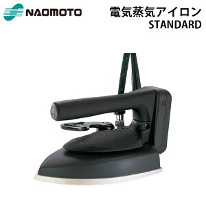 アイロン ナオモト」の人気商品一覧・価格比較 - 価格.com