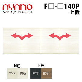 楽天市場】 家具・インテリア > 家具 > 綾野製作所 > FREEGIA 