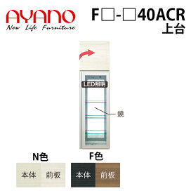 楽天市場】 家具・インテリア > 家具 > 綾野製作所 > FREEGIA 
