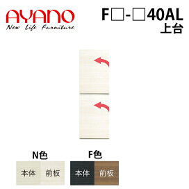 楽天市場】 家具・インテリア > 家具 > 綾野製作所 > FREEGIA 