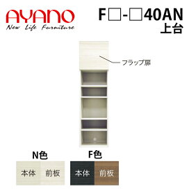 楽天市場】 家具・インテリア > 家具 > 綾野製作所 > FREEGIA 