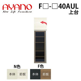 楽天市場】 家具・インテリア > 家具 > 綾野製作所 > FREEGIA 