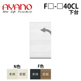 楽天市場】 家具・インテリア > 家具 > 綾野製作所 > FREEGIA 