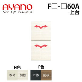 楽天市場】 家具・インテリア > 家具 > 綾野製作所 > FREEGIA 