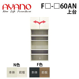 楽天市場】 家具・インテリア > 家具 > 綾野製作所 > FREEGIA 