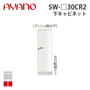 y֓Jݒuz쐻쏊 Lrlbg J EJ 450^Cv 30cm SW-_30CR2 X^C STEIN Lb`[ Ƌy[5Tԁz