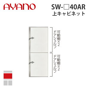 y֓Jݒuz쐻쏊 Lrlbg 40cm EJ SW-_40AR X^C STEIN Lb`[ Ƌy[5Tԁz