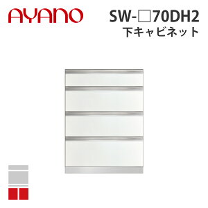 �y�֓��J���ݒu�����z���쐻�쏊 ���L���r�l�b�g 4�i���o�� ��450�^�C�v ��70cm SW-_70DH2 �X�^�C�� STEIN �L�b�`�����[ �Ƌ�y�[����5�T�ԁz