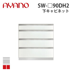 �y�֓��J���ݒu�����z���쐻�쏊 ���L���r�l�b�g 4�i���o�� ��450�^�C�v ��90cm SW-_90DH2 �X�^�C�� STEIN �L�b�`�����[ �Ƌ�y�[����5�T�ԁz