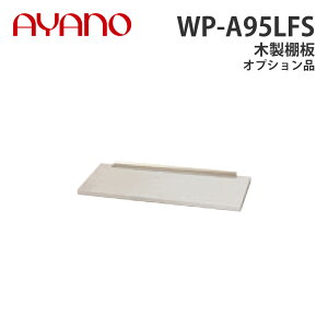 쐻쏊 ؐI 95cm 16.2cm WP-A95LFS IvViiKWw[pj ob^ BALLETTA rOƋy[5Tԁz