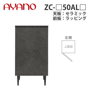 y֓Jݒuz쐻쏊 TCh{[h ZC-_50AL_ J VFZ~bN OFbsO ^Cv W504×D470×H905 [mm[ XENO NOIRy[5Tԁz