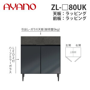 y֓Jݒuz쐻쏊 TCh{[h ZL-_80UK VFbsO KX^CvEKXI^Cv W800×D470×H905 [mm[ XENO NOIRy[5Tԁz