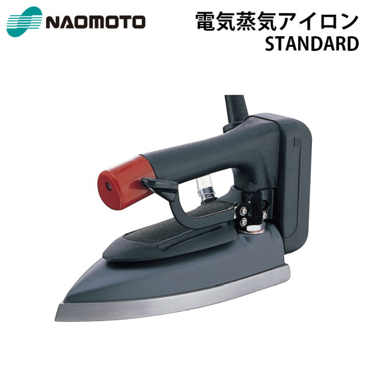 楽天市場】ナオモト 電気蒸気アイロン CNP-410 直本工業株式会社 