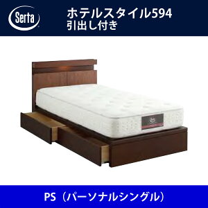 サータ Serta ベッドフレーム ホテルスタイル594/引出し付き PS(パーソナルシングル)サイズ ドリームベッド BED FRAME HOTELSTYLE594【本州送料無料】
