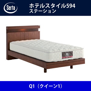 サータ Serta ベッドフレーム ホテルスタイル594/ステーション Q1(クイーン1)サイズ ドリームベッド BED FRAME HOTELSTYLE594【本州送料無料】