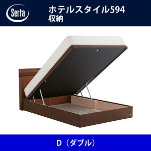 サータ Serta ベッドフレーム ホテルスタイル594/収納 D(ダブル)サイズ ドリームベッド BED FRAME HOTELSTYLE594【本州送料無料】