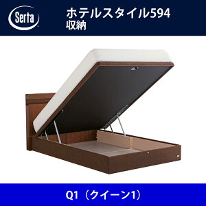 サータ Serta ベッドフレーム ホテルスタイル594/収納 Q1(クイーン1)サイズ ドリームベッド BED FRAME HOTELSTYLE594【本州送料無料】
