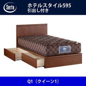 サータ Serta ベッドフレーム ホテルスタイル595/引出し付き Q1(クイーン1)サイズ ドリームベッド BED FRAME HOTELSTYLE595【本州送料無料】