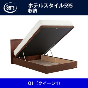サータ Serta ベッドフレーム ホテルスタイル595/収納 Q1(クイーン1)サイズ ドリームベッド BED FRAME HOTELSTYLE595【本州送料無料】