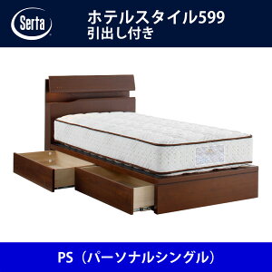 サータ Serta ベッドフレーム ホテルスタイル599/引出し付き PS(パーソナルシングル)サイズ ドリームベッド BED FRAME HOTELSTYLE599【本州送料無料】