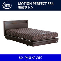 超美品‼️】定価24万♪ サータ×ドリームベッド セミダブルベッド 55 