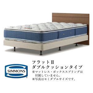 シモンズ ベッド ヘッドボードの人気商品・通販・価格比較 - 価格.com