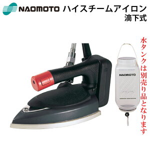 �i�I���g �H�����n�C�X�`�[���A�C���� HYS-410 �A�C�����z�[�X�t�� ���{�H�� Naomoto HYS410