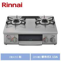 楽天市場】ガスコンロ 水無し両面焼きグリルの通販