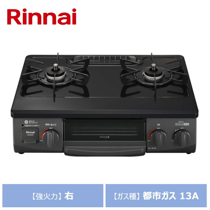 楽天市場】リンナイ グリル付ガステーブル KG35NBKR-13A ブラック ガス 